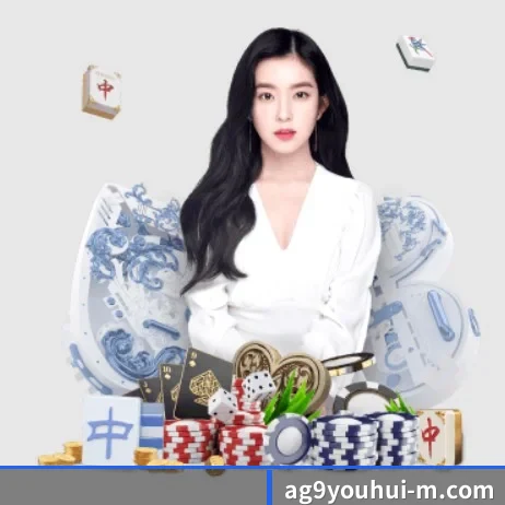 ag九游会app APP 界面