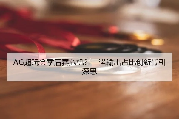 chao-wan-hui-ji-hou-sai-wei-ji-yi-nuo-shu-chu-zhan-bi-chuang-xin-di-yin-shen-si-1-259.jpg
